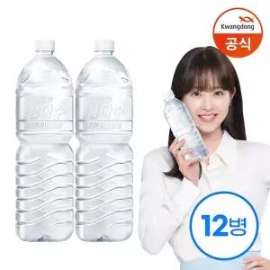 이지하우스 광동 삼다수 그린 2L x12병 /생수 /무라벨 유라벨/무라벨 랜덤출고 547924