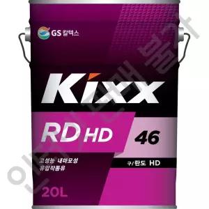 작동유 GS칼텍스 L3673P20K1 Kixx RD HD 46 20L 란도 1EA 반품불가
