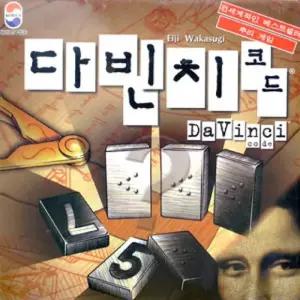 Gakken 다빈치코드 추리게임/보드게임/가정용/가족/게임/놀이/모임/경쟁/기억력/길이/동/길찾기/남녀노소
