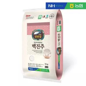 [농협양곡] 당일도정 안동 백진주쌀 10kg