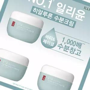 일리윤 히알루론 수분크림 100ml 3개 촉촉 보습