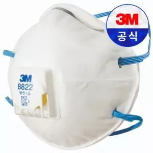 3M 1급 8822 방진마스크 / 10개입 먼지 입김 방출 숨쉬기 편한 페이스실