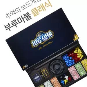 클래식 66000 추억의 부르마블 부루마불 인생 단체 고급형 브루마블 부르마불 부루마블