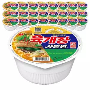 농심 육개장사발면 작은컵라면 육개장컵 24개