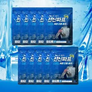 신신파프 신신파스 붙이는파스 쿨 대형 10개 50매 근육통 허리 어깨 관절염
