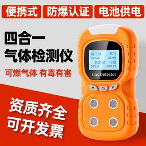 복합측정기 산소 농도 PULITONG 1 일산화탄소 : PLT804 오렌지 in 4IN1 가연성 산소농도측정기 베스트셀러 휴대용 4 황화수소 PLT840