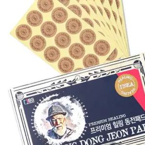 국산 프리미엄 힐링 동전패드 쿨패드 찜질패드 건강패드 동전