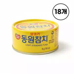 동원 라이트 스탠다드 참치 85g x 18개