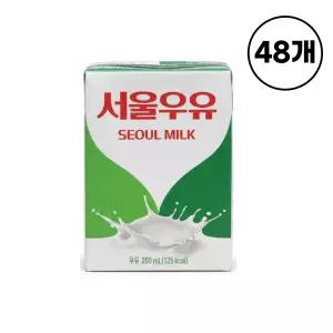 서울우유 멸균우유 200ml 48팩