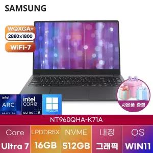 삼성전자 NT960QHA-K71A Ultra7 Arc 140V 16GB 512GB WIN 11 HOME 학업용 인강용 노트북
