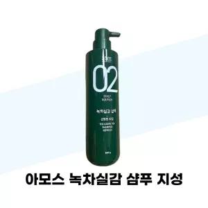 아모스 녹차실감 샴푸 지성 500g x 2개