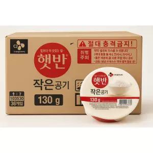 햇반 백미밥 130g 36개