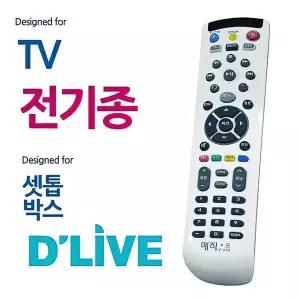 [룽스]통합 통합리모콘 리모컨 만능 리모콘