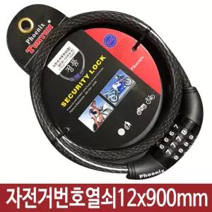 자전거 자물쇠 열쇠 잠금장치 킥보드 잠금 도어락/현관/용품/안전/여닫이/여닫/캐리어/번호/대문걸쇠