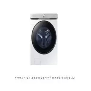 삼성전자 그랑데AI WF21DG6650BW (윤슬)