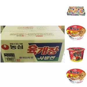 육개장사발면(농심 24봉)/사발면/컵라면/육계장/육개장/간편식/라면/간식/캠핑/사무실/탕비실/가공/식품/여