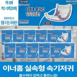 이너홈 실속형 대용량 속기저귀 10팩 300매1Box 어르신일자형기저귀