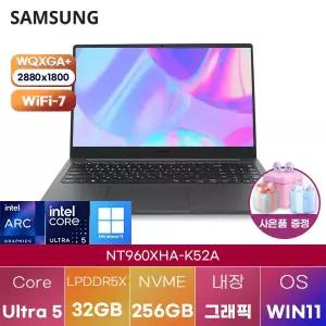 삼성전자 NT960XHA-K52A Ultra5 Arc 130V 32GB 256GB WIN 11 HOME 학업용 인강용 노트북