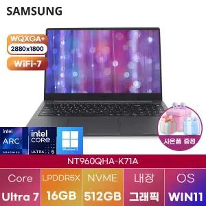 삼성전자 NT960QHA-K71A Ultra7 Arc 140V 16GB 512GB WIN 11 HOME 학업용 인강용 노트북