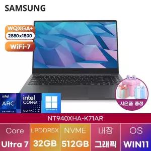 삼성전자 NT940XHA-K71AR Ultra7 Arc 140V 32GB 512GB WIN 11 HOME 학업용 인강용 노트북