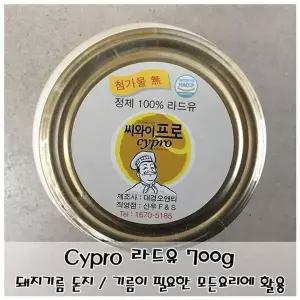 고품질 Cypro 라드유 700g 돼지기름 식용유 대체 요리 활용 라드유 (WFKIKMV)