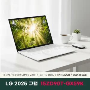 LG전자 2025 그램15 15ZD90T-GX59K 노트북 32GB 256GB