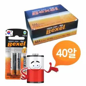 벡셀 알카라인 AAA건전지 40P 박스 LR3 밧데리소형건전지 BEXEL 배터리 LR03 빠데리/건전지/시계/배터리
