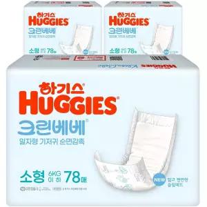 하기스 NEW 통기성우수 흡수력강화 크린베베 일자형 기저귀 유아용 2단계 234매