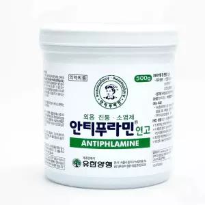유한양행 안티푸라민 연고 500g 외용 진통 바르는