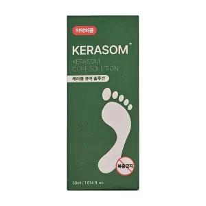 케라좀 큐어 솔루션 케라즘 캐라좀 케라줌 케리좀 30ml MJ