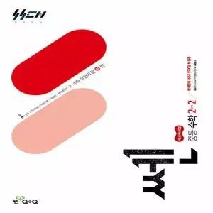 신사고 쎈 중등 수학 2-2 중학 / 2026년