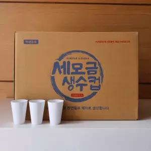 세모금컵 2000매 1박스