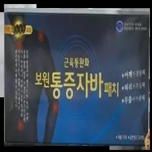 보원 통증자바패치 근육통완화 의료기기 6박스