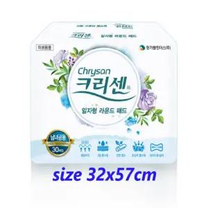 크리센 속기저귀 라운드형 30개x8팩 (240매) 라운드 패드 성인기저귀
