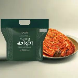 피코크 조선호텔 김치 포기김치 4kg 배추 100% 국내산 농산물