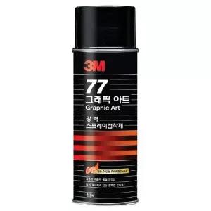 3M 스프레이 접착제 77 그래픽아트 455ml / 분사식 다용도 강력 접착제