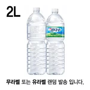 제주삼다수 2L 12병 (무라벨/유라벨 랜덤발송)