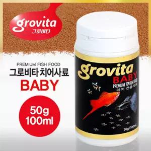 샘아쿠아 Grovita 그로비타 치어 사료 100ml 50g