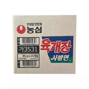 부품 농심 육개장 컵라면 박스 24개입 사발면 86g 24개입