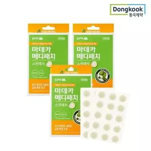 [동국제약] 짜고난 후 마데카 메디패치 스팟패치 51매 3개