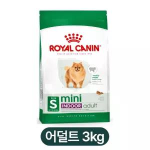 로얄캐닌 미니 인도어 어덜트 3kg 전견종 성견 포메 말티푸 소화기 건강 강아지 사료