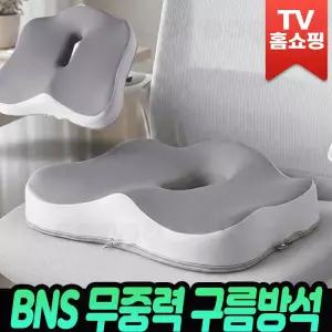 BNS 무중력 구름방석 2세트 사무실 책상 식탁 의자 차량용 시트 도넛 쿠션 기능석 방석