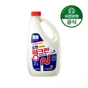 [핫트랙스]유한양행유한 펑크린/배수관 막힘 용해제 2L