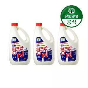 [핫트랙스]유한양행유한 펑크린/배수관 막힘 용해제 2L 3개
