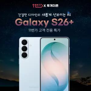 [갤럭시S26플러스] SKT 기기변경 5GX 프리미엄