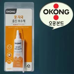 [셀러허브]오공 못자국 벽면크랙 충진보수제 백색실란트 (S35478948)