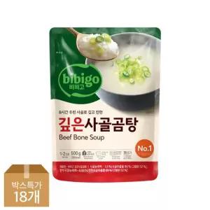 [CJ]비비고 깊은사골곰탕 500g x18개
