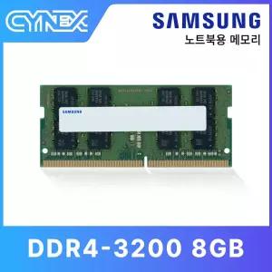 삼성전자 DDR4-3200 (PC4-25600) 8GB 노트북용 (클린풀) CY