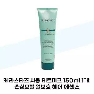 [셀러허브][케라스타즈] 케라스타즈 시몽 테르미크 150ml 1개 손상모발 열보호 헤어 에센스 (S38285362)