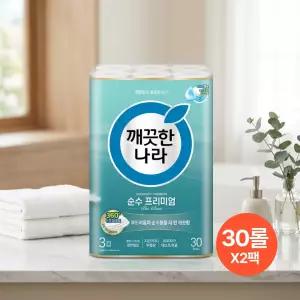 깨끗한나라 순수 프리미엄 더클래스 30m 30롤 2팩